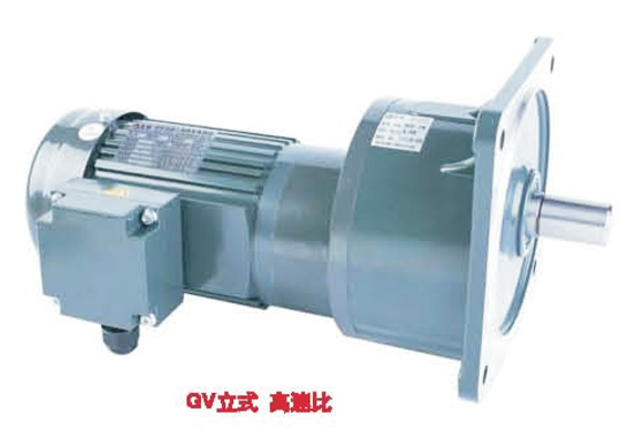 GV立式三相高速比标准型(刹车)减速马达GV系列立式齿轮减速马达