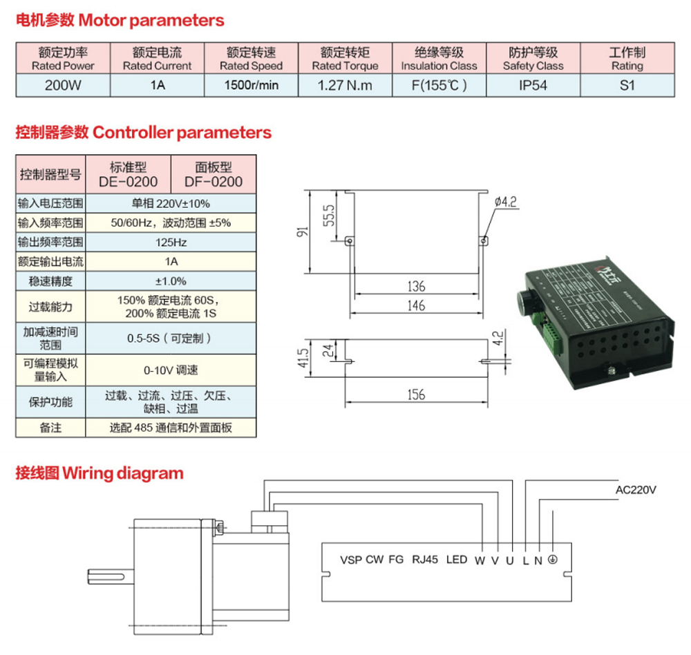 永磁减速电机200W永磁同步电机减速机图纸