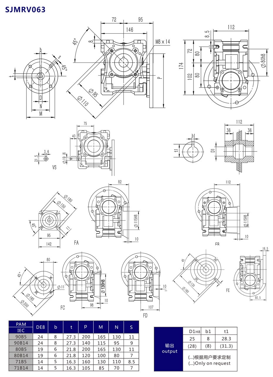 RV063蜗轮减速机蜗轮减速机图纸