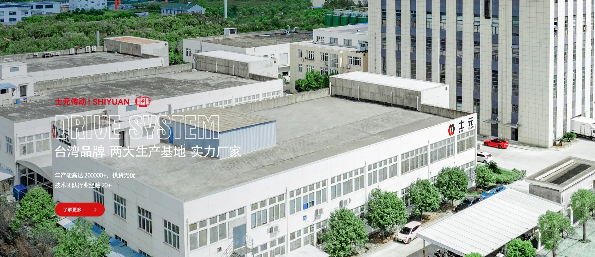 士元传动系统（嘉兴）有限公司